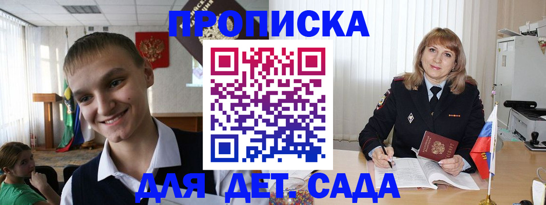 прописка от собственника в Судаке