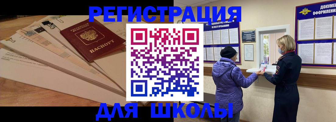 прописка законно в Судаке