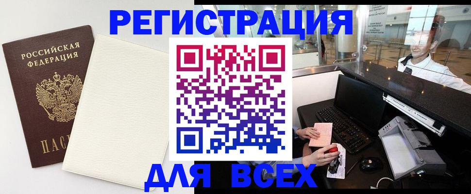 где прописаться в Судаке