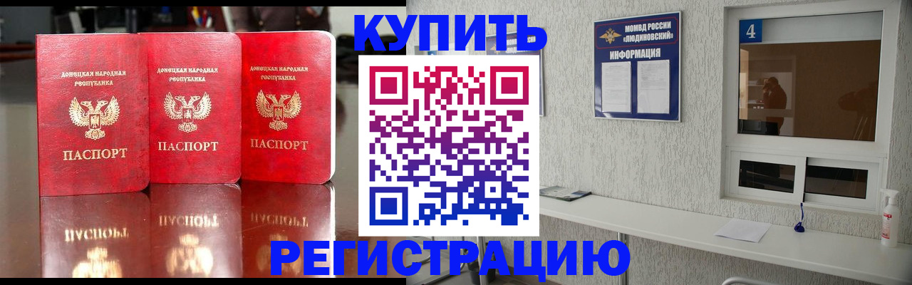 регистрация для дет. сада в Судаке