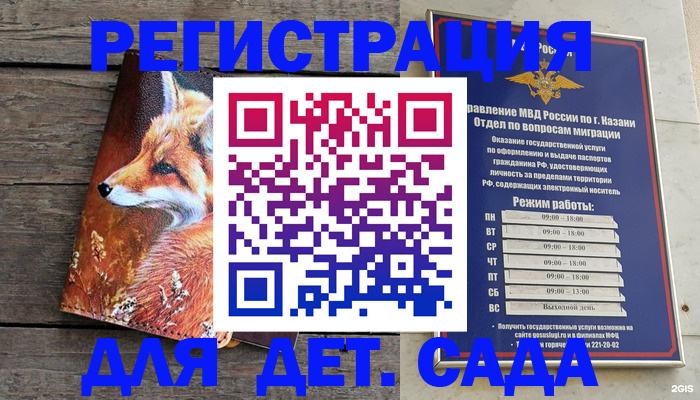 временная регистрация законно в Судаке
