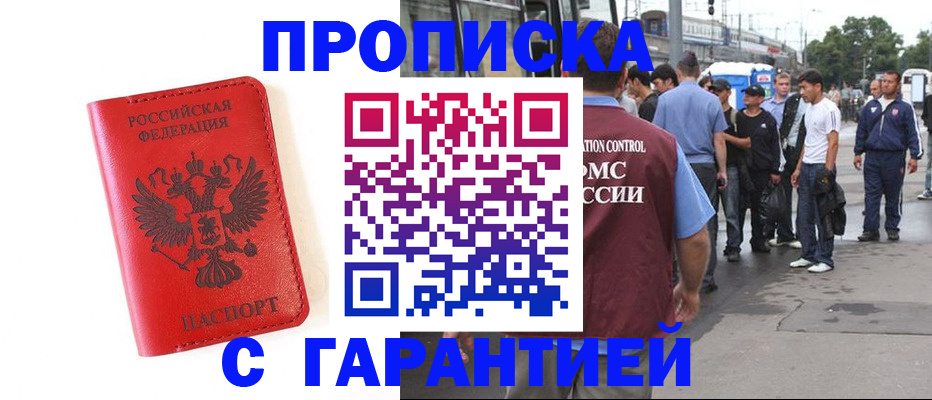 временная регистрация в квартире в Судаке