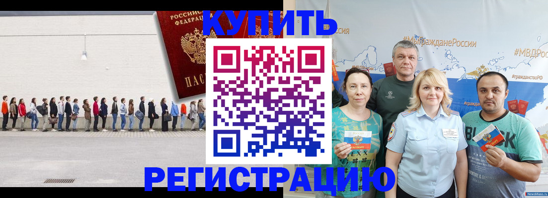 прописка законно в Судаке