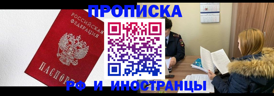 временная регистрация госуслуги в Судаке